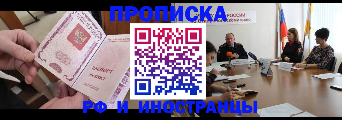миграционный учет в Новокузнецке