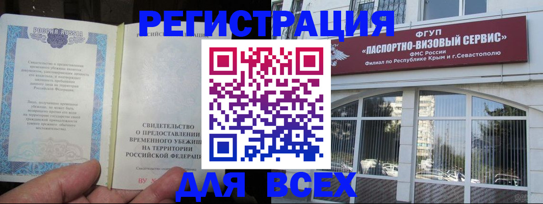 где прописаться в Новокузнецке